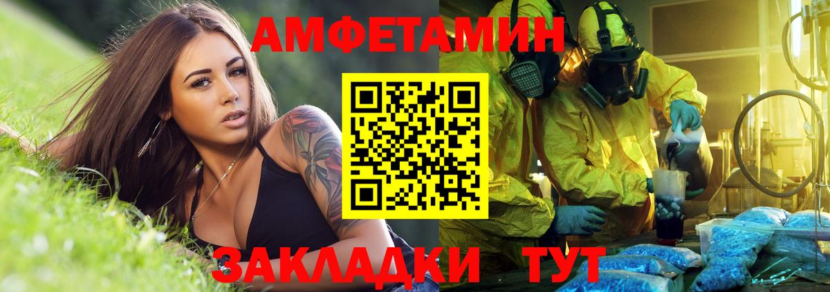 Новочеркасск  Амфетамин 98%  АМФ  Вход с VPN 