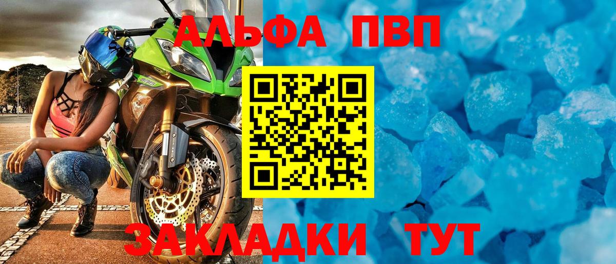 A-PVP крисы CK  хочу наркоту  Вход с VPN  Alpha-PVP кристаллы  Новочеркасск  A-PVP СК КРИС 