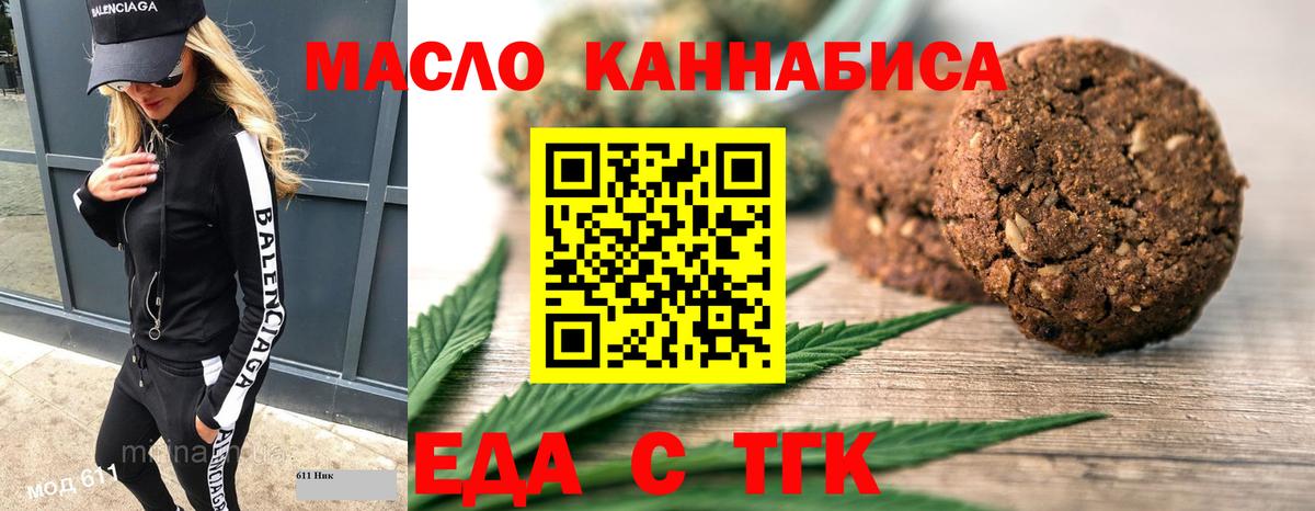 Cannafood марихуана  Вход с VPN  Новочеркасск 