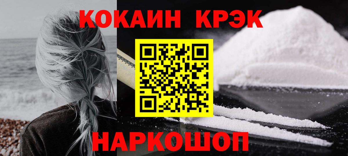 КОКАИН VHQ  закладки  КОКАИН  Новочеркасск  Кокаин 97%  Вход с VPN 