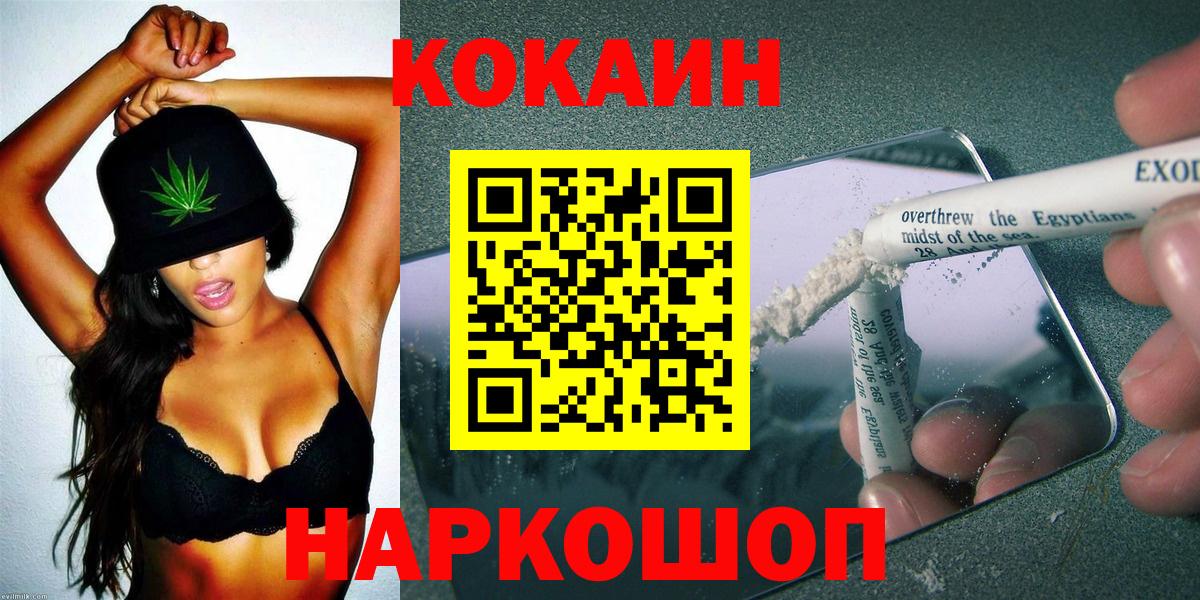 КОКАИН Перу Новочеркасск