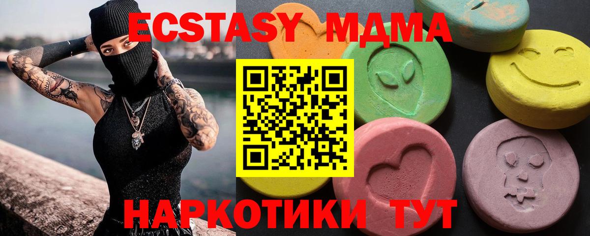 закладки  Экстази XTC  Вход с VPN  ЭКСТАЗИ  Новочеркасск  Экстази Punisher 