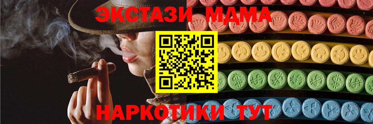 ЭКСТАЗИ mix Новочеркасск