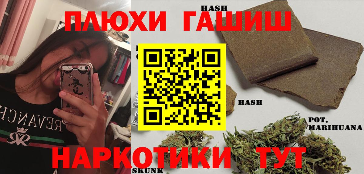 Гашиш хэш  ГАШИШ гарик  Вход с VPN  Новочеркасск 