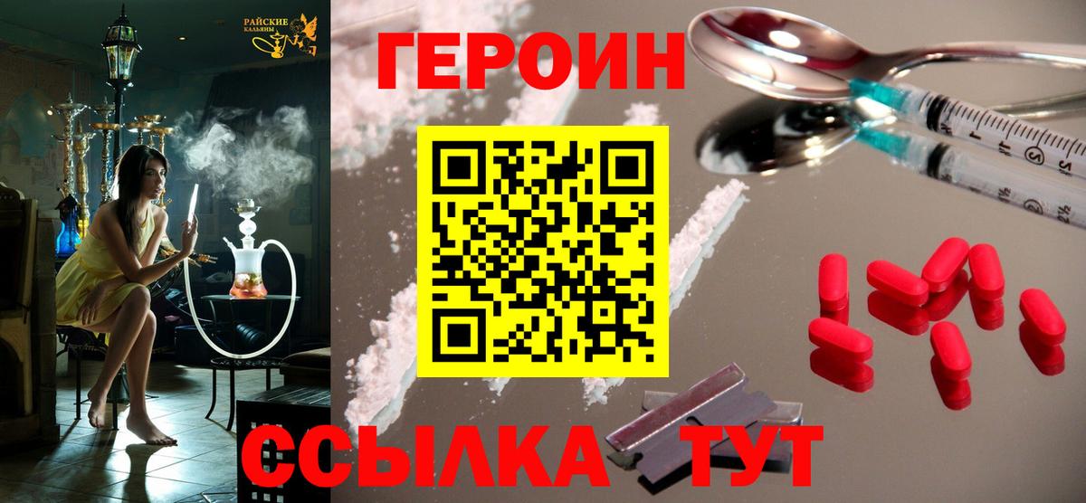 ГЕРОИН Афган Новочеркасск