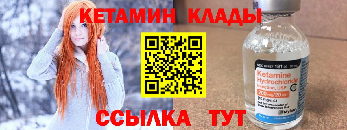 мега зеркало  КЕТАМИН ketamine  Кетамин ketamine  Вход с VPN  Новочеркасск 