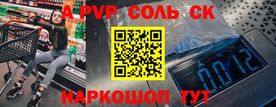 соль курить ск Нальчик