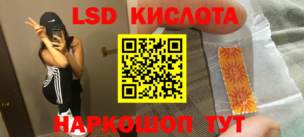 LSD-25 экстази ecstasy  Лсд 25 экстази    зеркало  ЛСД экстази кислота  Вход с VPN  Новочеркасск 