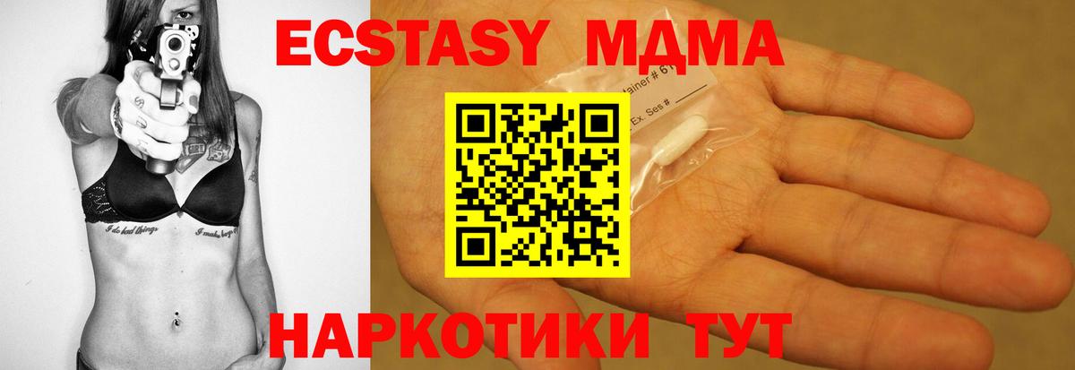 MDMA VHQ Новочеркасск