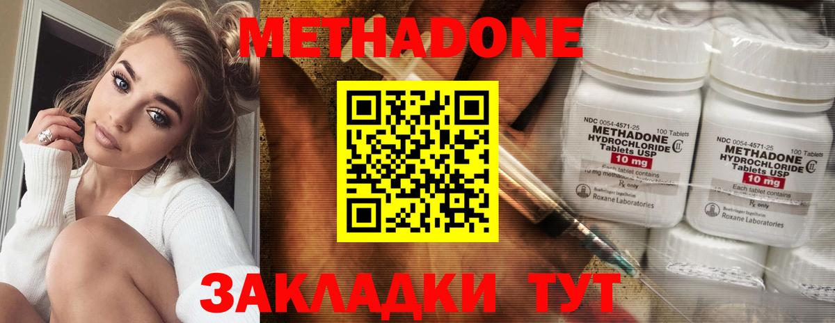 МЕТАДОН VHQ  Вход с VPN  гидра ТОР  Новочеркасск 