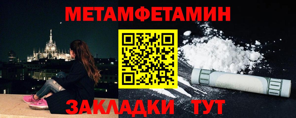 Первитин мет  Первитин  Новочеркасск  Вход с VPN 