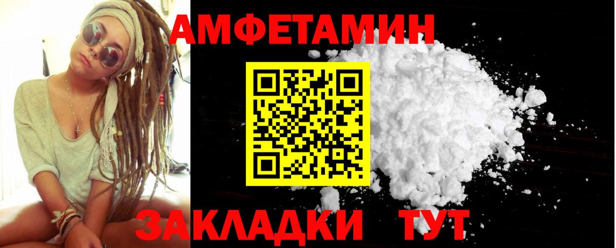 МЕТАМФЕТАМИН винт Новочеркасск