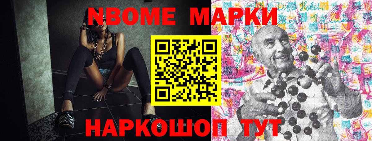 Новочеркасск  Марки 25I-NBOMe 1500мкг  Вход с VPN 