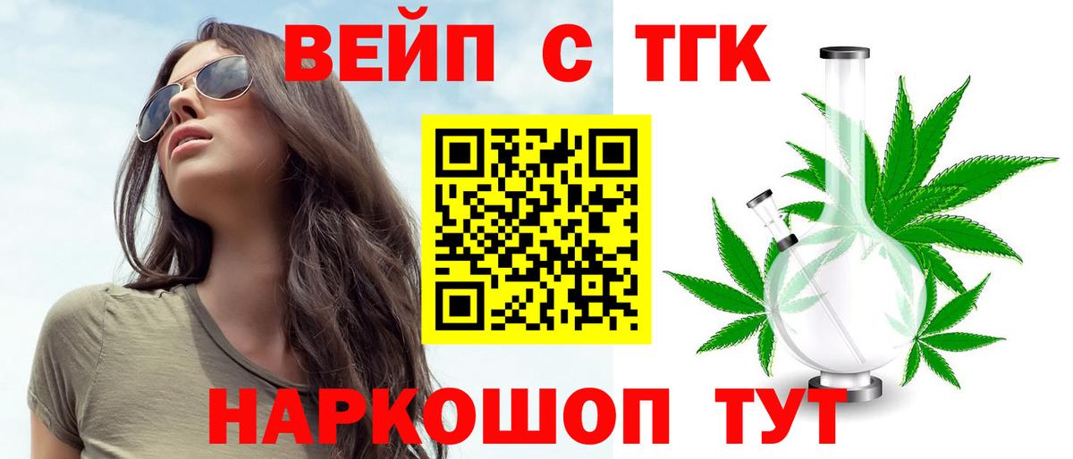 ТГК жижа Новочеркасск