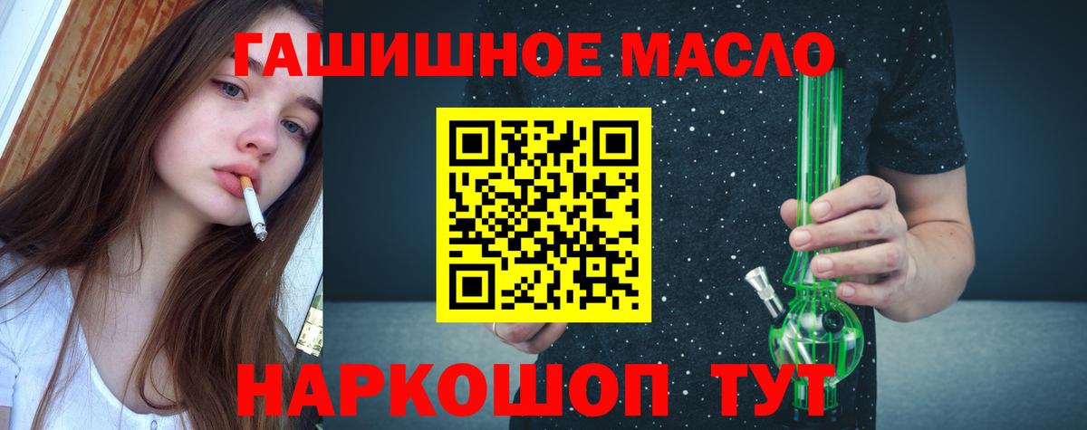 Новочеркасск  ТГК вейп  Дистиллят ТГК THC oil  Вход с VPN 