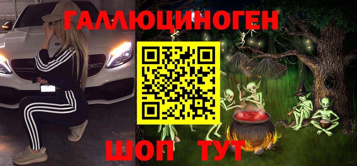 Псилоцибиновые грибы Magic Shrooms Новочеркасск
